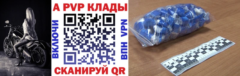 Альфа ПВП Crystall даркнет клад Сафоново