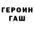 Бутират GHB AlexAir CG