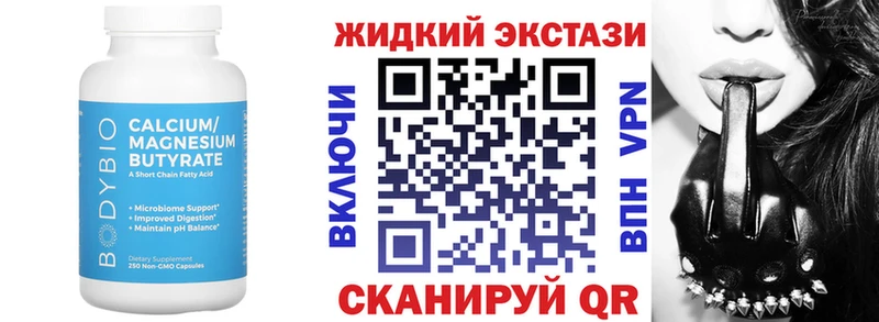 Бутират жидкий экстази  где можно купить наркотик  Сафоново 