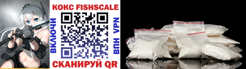 COCAIN Fish Scale  Сафоново 