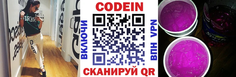 гидра   Сафоново  Кодеиновый сироп Lean Purple Drank 