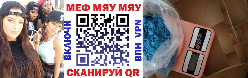 МЕФ VHQ  Сафоново 